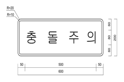 415의2 Опасность столкновения